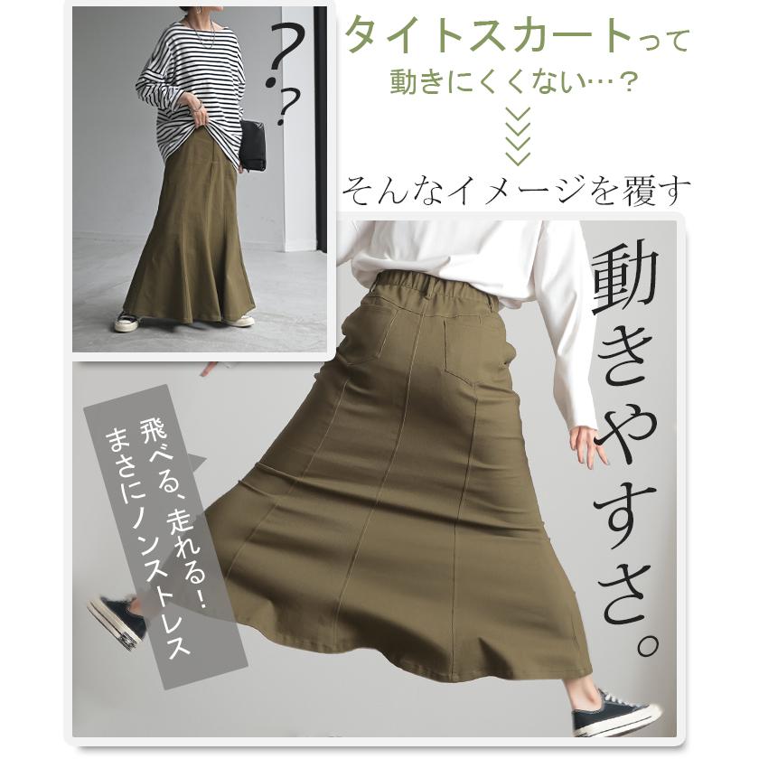 スカート マーメイド ロング チノ レディース ボトムス 無地 フレア フレアスカート ハイウエスト ウエストゴム | HUG.U | 06