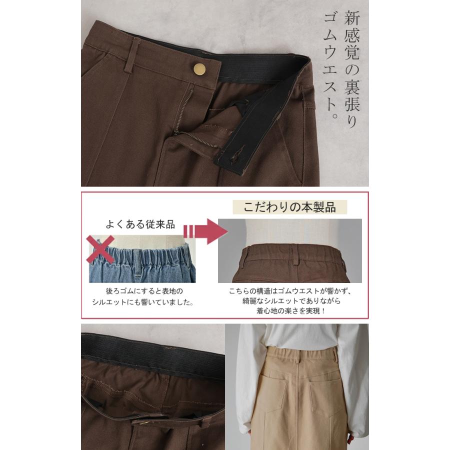 スカート マーメイド ロング チノ レディース ボトムス 無地 フレア フレアスカート ハイウエスト ウエストゴム | HUG.U | 09