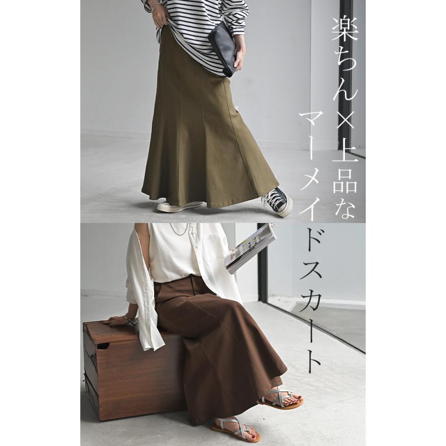 スカート マーメイド ロング チノ レディース ボトムス 無地 フレア フレアスカート ハイウエスト ウエストゴム | HUG.U | 10