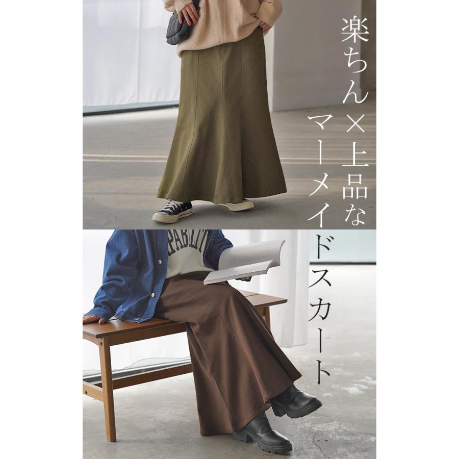 スカート マーメイド ロング チノ レディース ボトムス 無地 フレア フレアスカート ハイウエスト ウエストゴム | HUG.U | 10