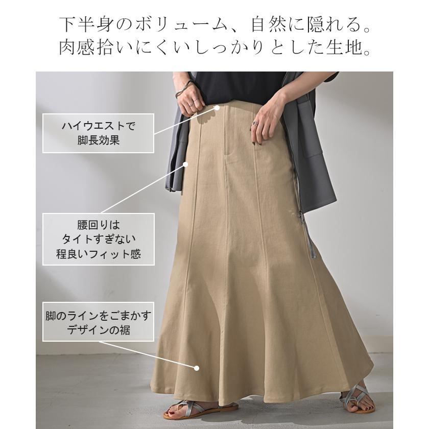 スカート マーメイド ロング チノ レディース ボトムス 無地 フレア フレアスカート ハイウエスト ウエストゴム | HUG.U | 12