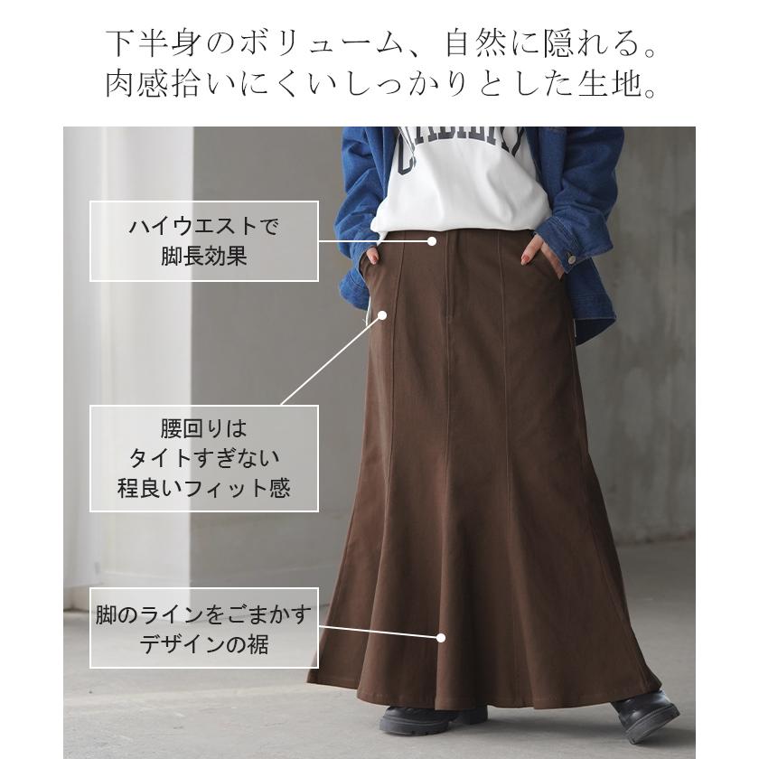 スカート マーメイド ロング チノ レディース ボトムス 無地 フレア フレアスカート ハイウエスト ウエストゴム | HUG.U | 12