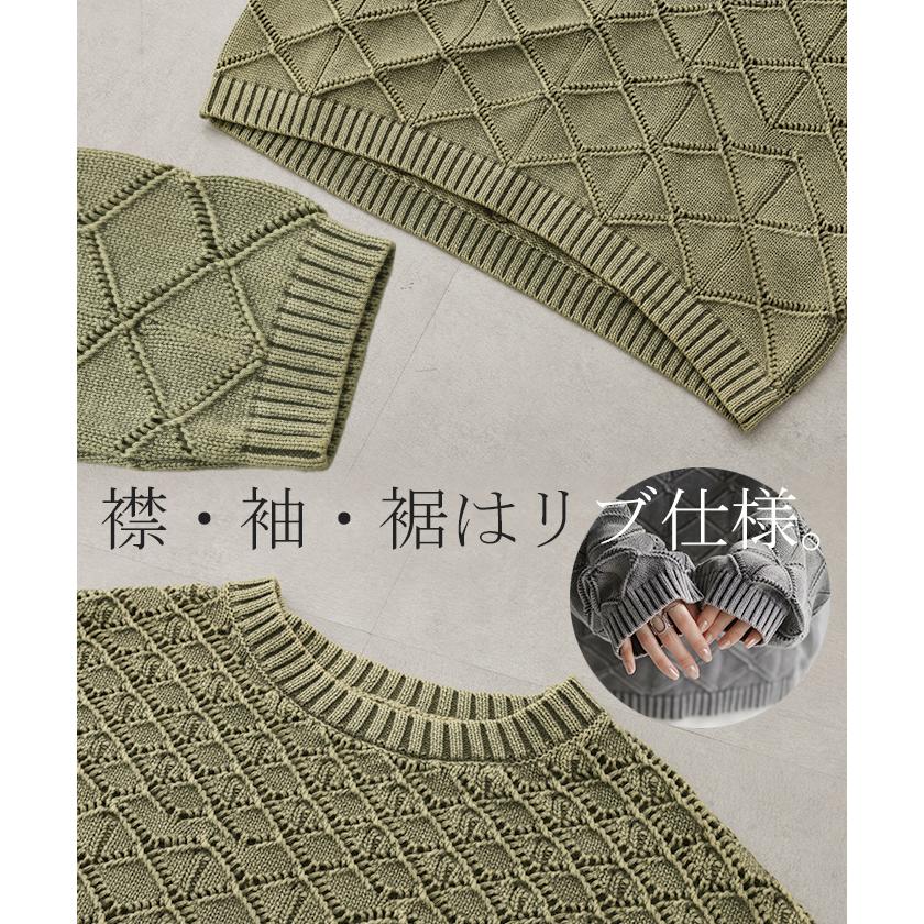 ニット 透かし編み トップス レディース プルオーバー 春ニット セーター 幾何学模様 体型カバー 長袖 | HUG.U | 19