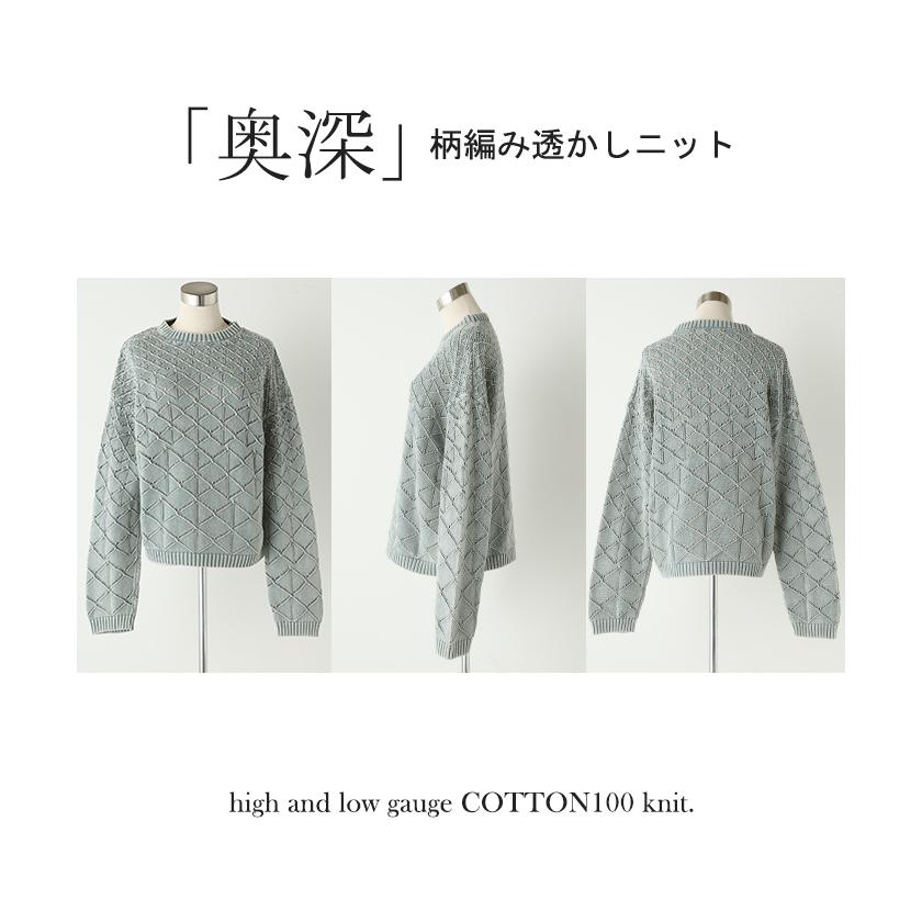 HUG.U ニット 透かし編み トップス レディース プルオーバー 春 HUG.U ニット 透かし編み トップス レディース プルオーバー 春