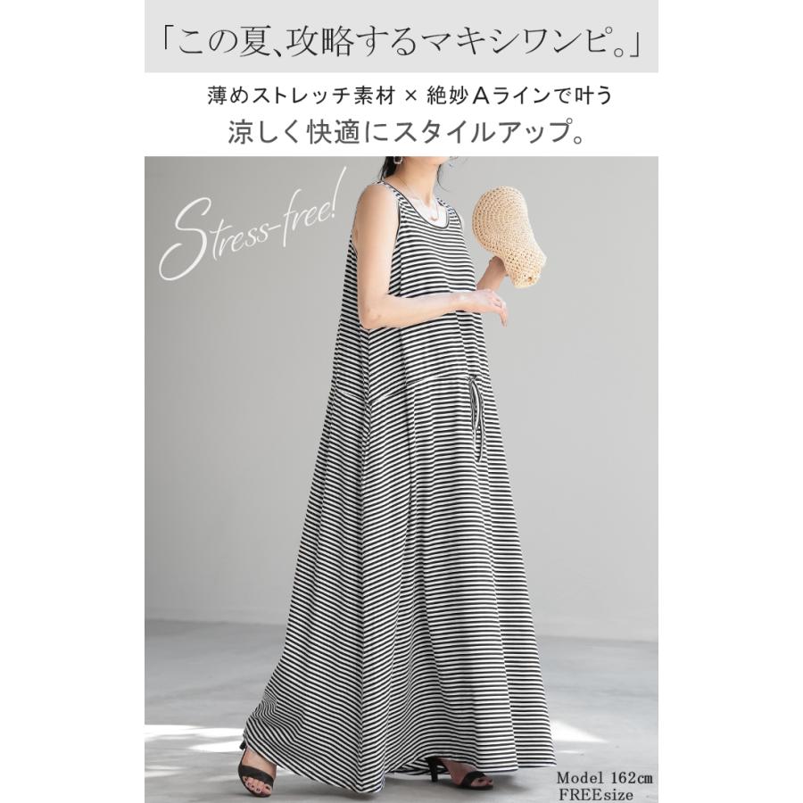 ワンピース マキシ 綿 混 ノースリーブ レディース ワンピ 無地 ボーダー ロング タンクトップ マキシワンピース | HUG.U | 05