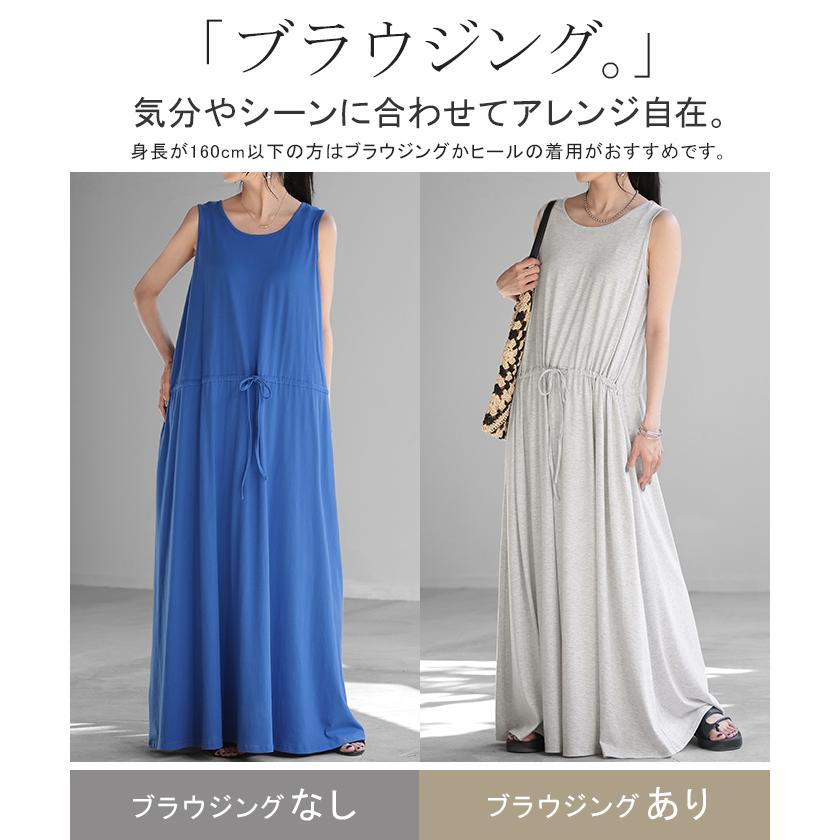 ワンピース マキシ 綿 混 ノースリーブ レディース ワンピ 無地 ボーダー ロング タンクトップ マキシワンピース | HUG.U | 10