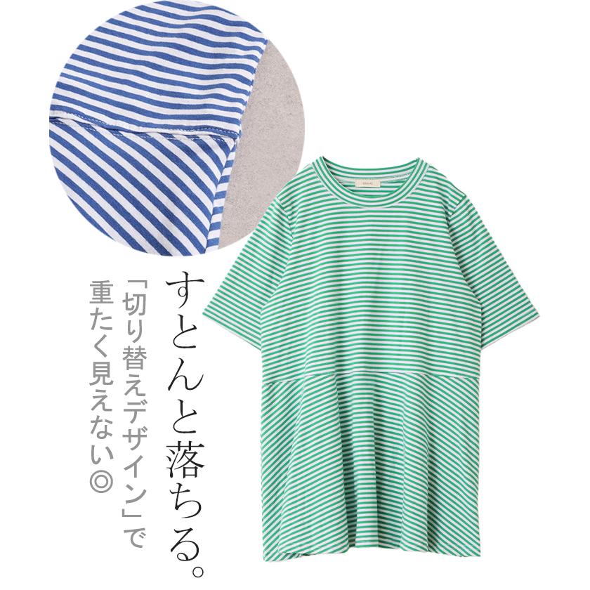Tシャツ ボーダー 柄 トップス ロング カットソー 二の腕カバーきれいめ レディース ティーシャツ 半袖 | HUG.U | 17