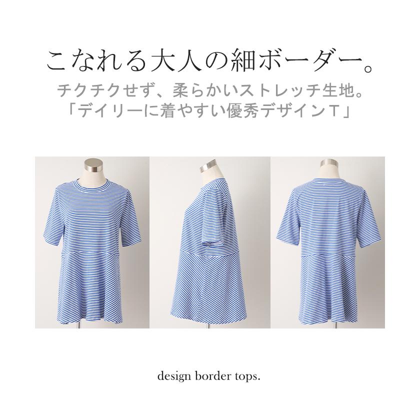 Tシャツ ボーダー 柄 トップス ロング カットソー 二の腕カバーきれいめ レディース ティーシャツ 半袖 | HUG.U | 21