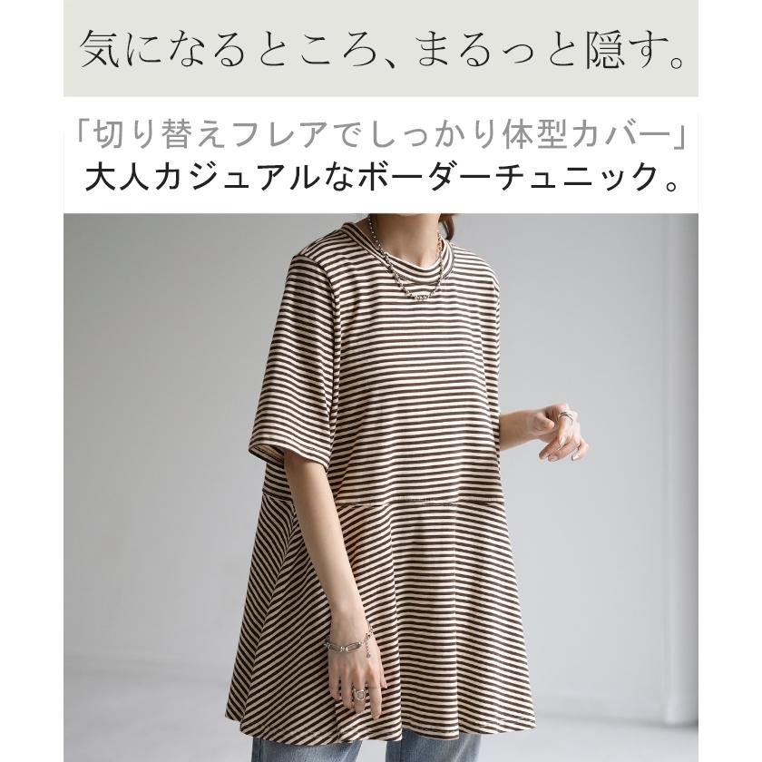 HUG.U（ハグユー） Tシャツ ボーダー 柄 トップス ロング カットソー
