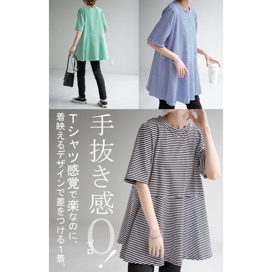 Tシャツ ボーダー 柄 トップス ロング カットソー 二の腕カバーきれいめ レディース ティーシャツ 半袖 | HUG.U | 06