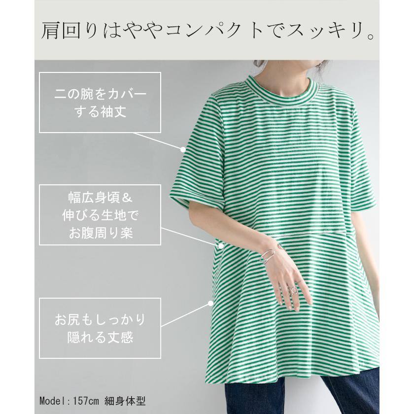 Tシャツ ボーダー 柄 トップス ロング カットソー 二の腕カバーきれいめ レディース ティーシャツ 半袖 | HUG.U | 09
