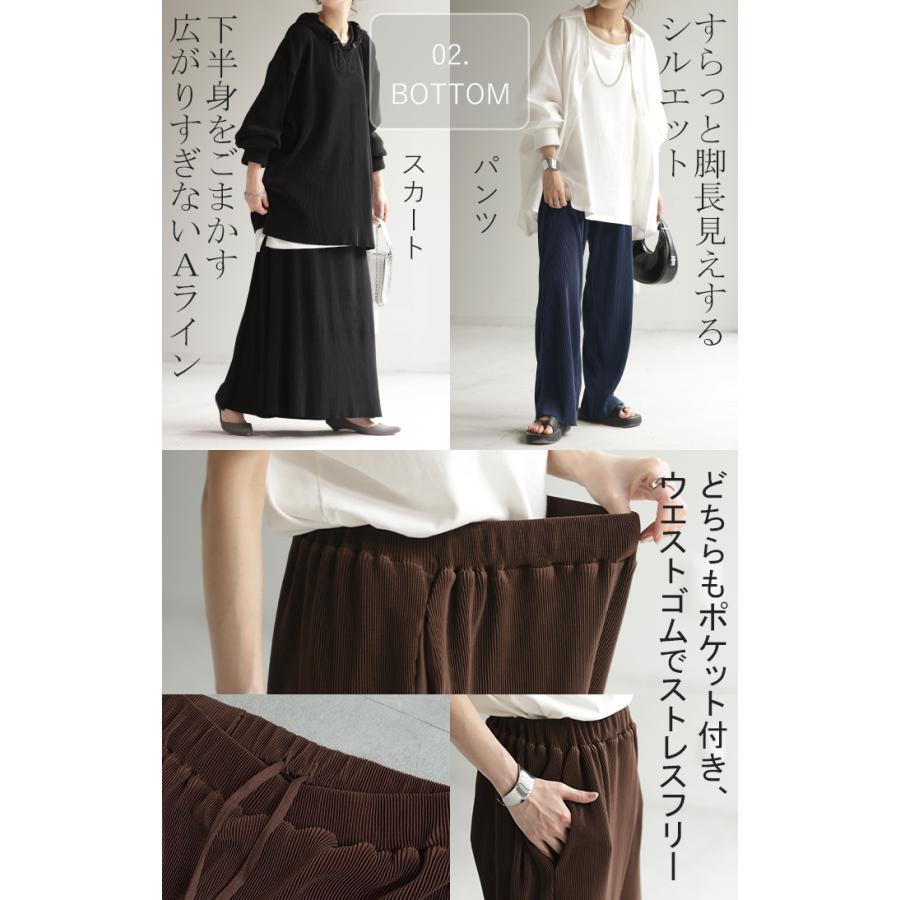 セットアップ パーカー パンツ スカート レディース 速乾 プリーツスカート ボトムス ロング ロングスカート タイムセールSW2 | HUG.U | 21