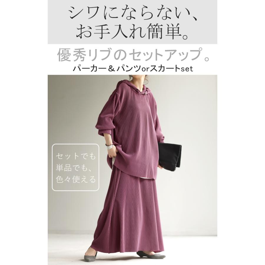 セットアップ パーカー パンツ スカート レディース 速乾 プリーツスカート ボトムス ロング ロングスカート タイムセールSW2 | HUG.U | 05