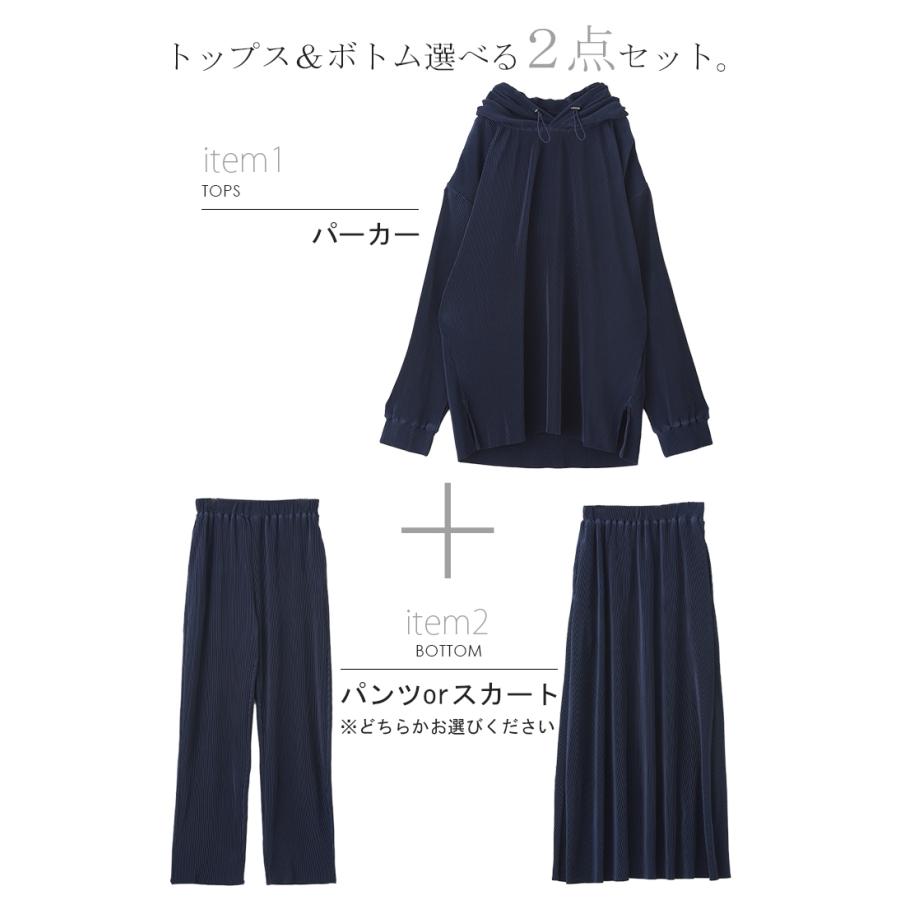 セットアップ パーカー パンツ スカート レディース 速乾 プリーツスカート ボトムス ロング ロングスカート タイムセールSW2 | HUG.U | 06