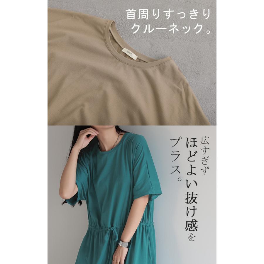 ワンピース ドルマン ロング レディースファッション Tシャツ 半袖 綿 混 Aライン ワンピ 二の腕カバー ロングワンピース マキシワンピース | HUG.U | 20