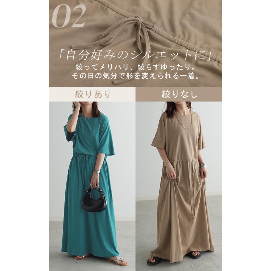 ワンピース ドルマン ロング レディースファッション Tシャツ 半袖 綿 混 Aライン ワンピ 二の腕カバー ロングワンピース マキシワンピース | HUG.U | 07