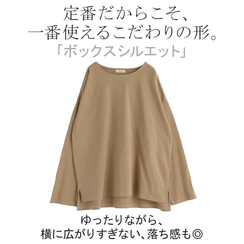 Tシャツ ロンT バスクT レディース トップス ボートネック 長袖 スリット 綿100％ 無地 Uネック 体型カバー | HUG.U | 12