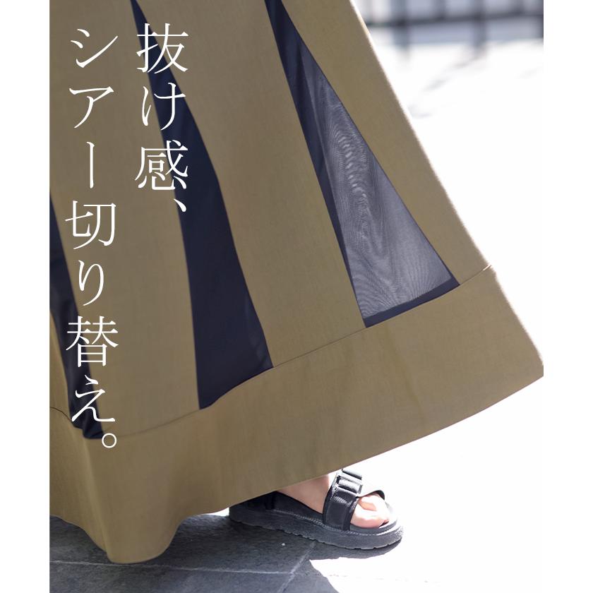 スカート ロング バイカラー レディース Aライン ロングスカート シアー フレアスカート フレア 脚長 配色 | HUG.U | 06