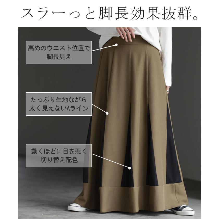 【美品】レア！HUGS and HONIS ロングスカート スカート ロング Aライン 涼しい ロングスカート レディース