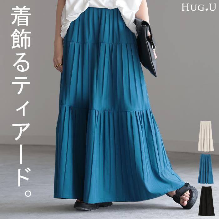 HUG.U（ハグユー） スカート ロング ティアード レディース プリーツ