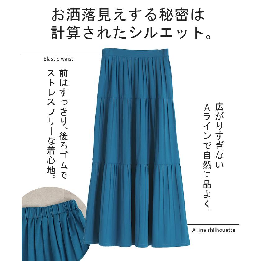 スカート ロング ティアード レディース プリーツ ウエストゴム 裏地 ハイウエスト 無地 ロングスカート | HUG.U | 17