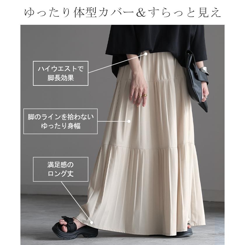 スカート ロング ティアード レディース プリーツ ウエストゴム 裏地 ハイウエスト 無地 ロングスカート | HUG.U | 11