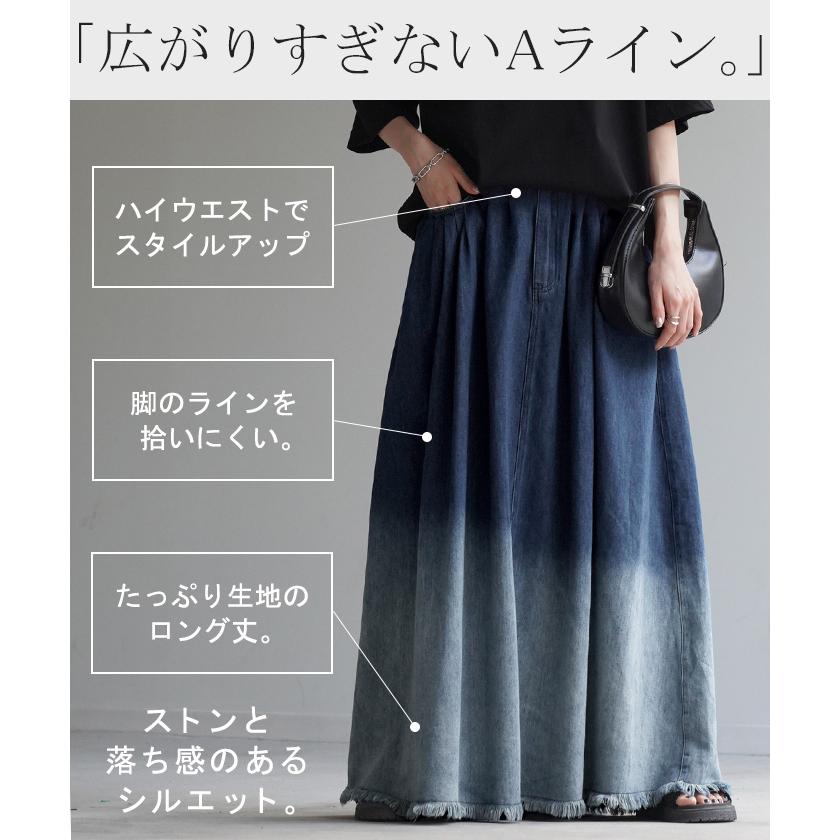 スカート デニム グラデーション レディース ボトムス ロング ロングスカート デニムスカート マキシスカート | HUG.U | 11