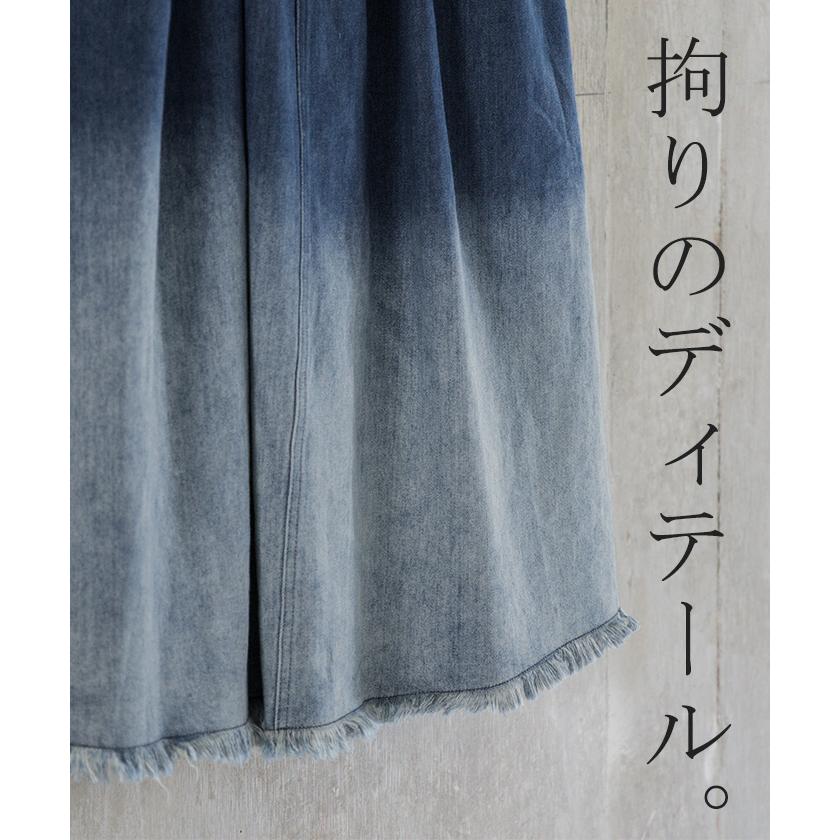 スカート デニム グラデーション レディース ボトムス ロング ロングスカート デニムスカート マキシスカート | HUG.U | 12