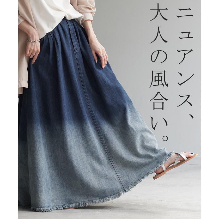 スカート デニム グラデーション レディース ボトムス ロング ロングスカート デニムスカート マキシスカート | HUG.U | 21