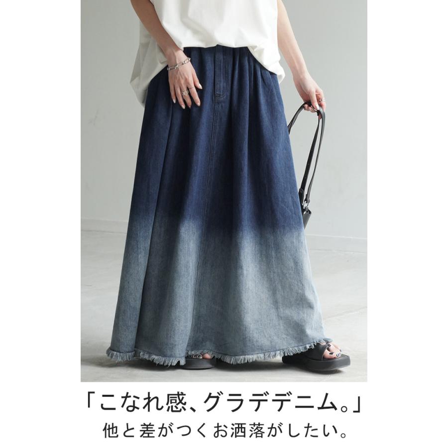 スカート デニム グラデーション レディース ボトムス ロング ロングスカート デニムスカート マキシスカート | HUG.U | 03