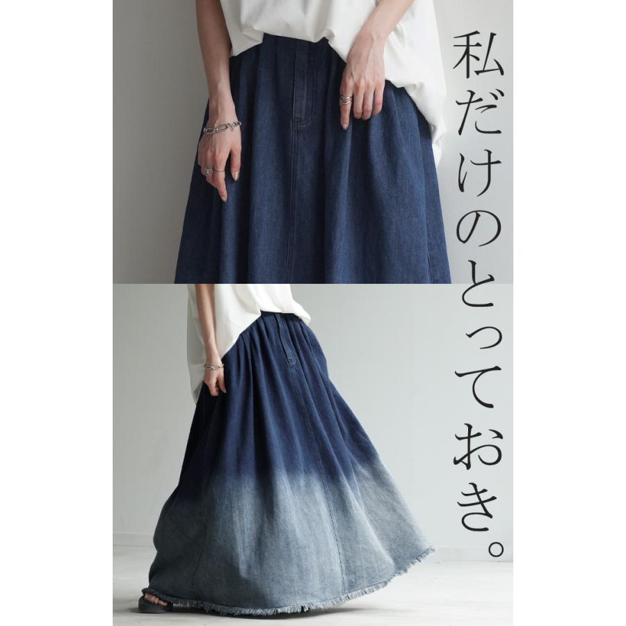 スカート デニム グラデーション レディース ボトムス ロング ロングスカート デニムスカート マキシスカート | HUG.U | 04
