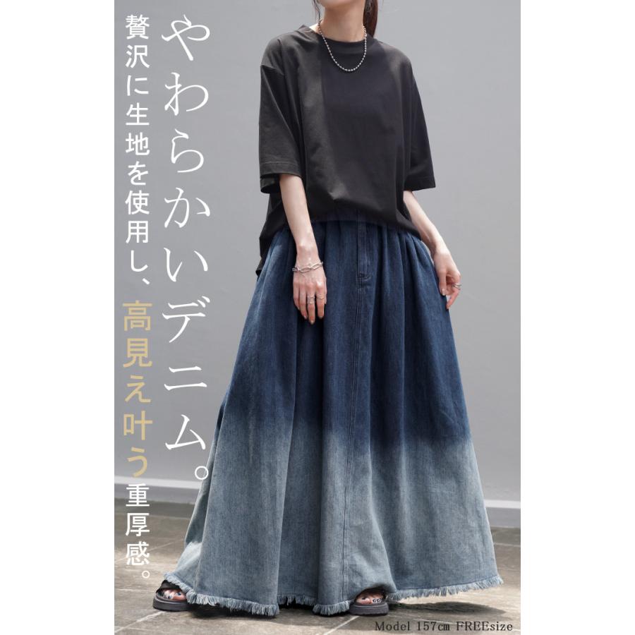 スカート デニム グラデーション レディース ボトムス ロング ロングスカート デニムスカート マキシスカート | HUG.U | 07