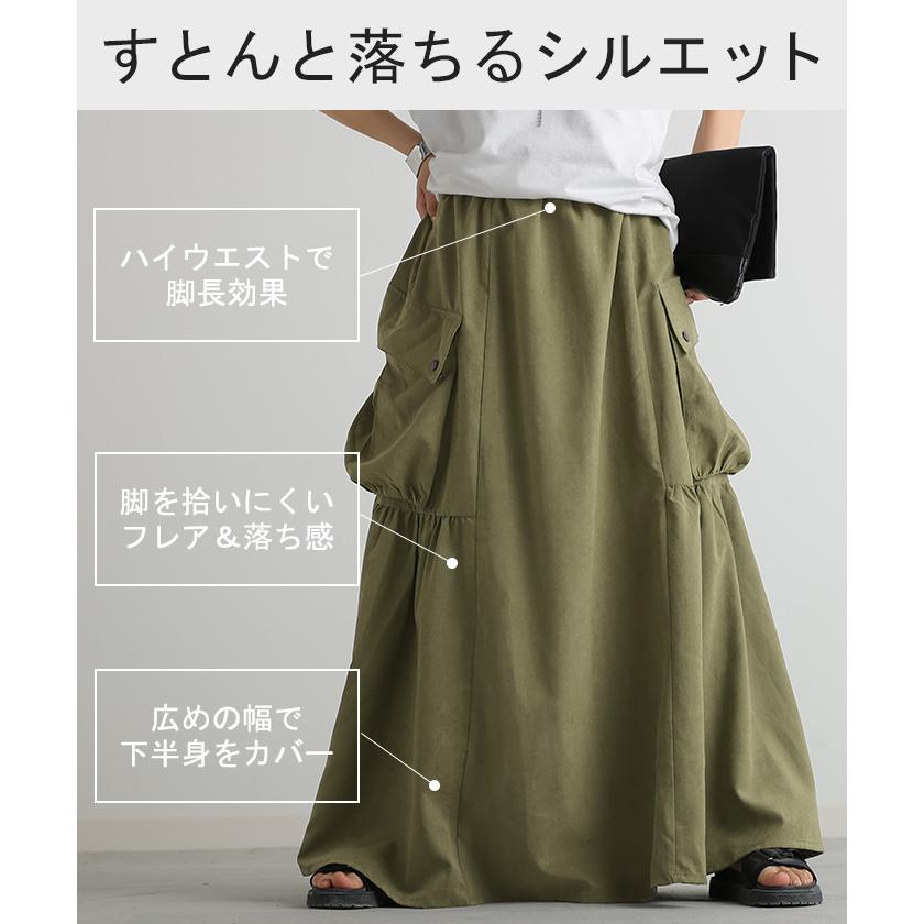 スカート 桃生地 Aライン ビッグポケット レディース ロングスカート ボリューム ボトムス ビッグ ポケット フレア フレアスカート2 | HUG.U | 13