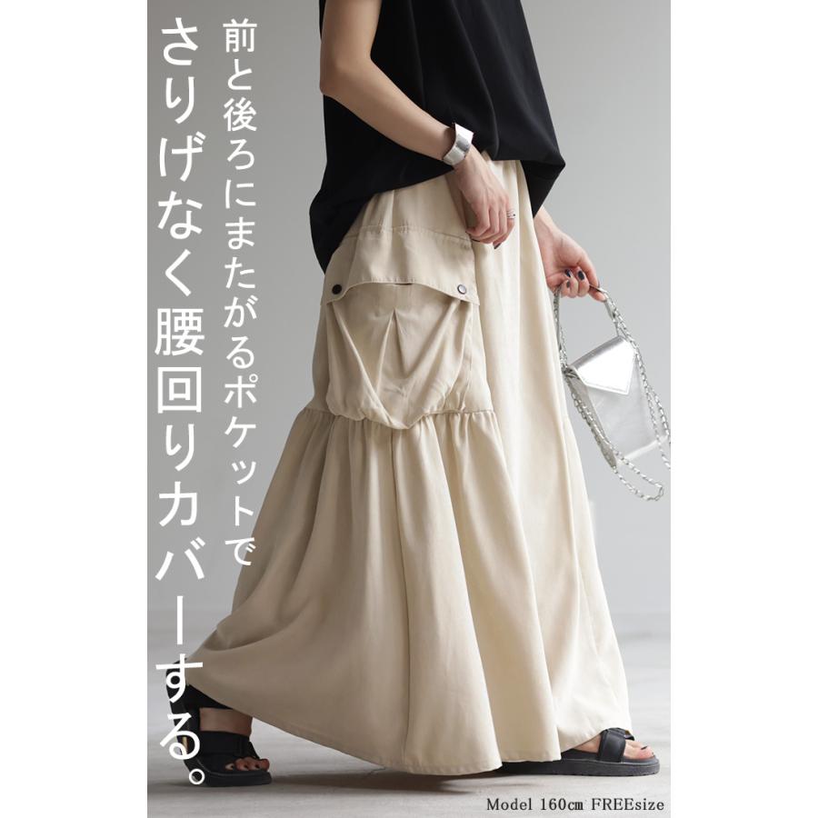 スカート 桃生地 Aライン ビッグポケット レディース ロングスカート ボリューム ボトムス ビッグ ポケット フレア フレアスカート2 | HUG.U | 22