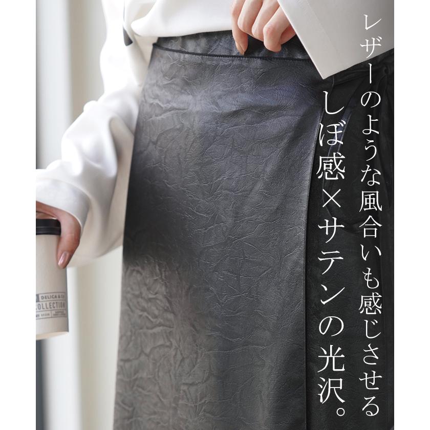 SALE スカート ラップ ロング ボトムス レディース フレア フレアスカート ラップスカート ロングスカート 長い サテン ハイウエスト 変形 アシンメトリー | HUG.U | 04