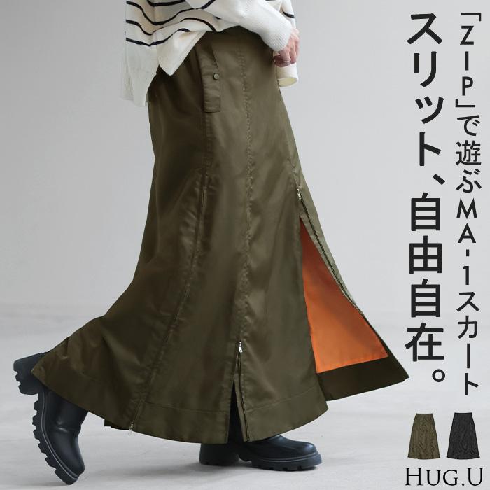 HUG.U（ハグユー） スカート MA-1 ロング レディース ボトムス ロング