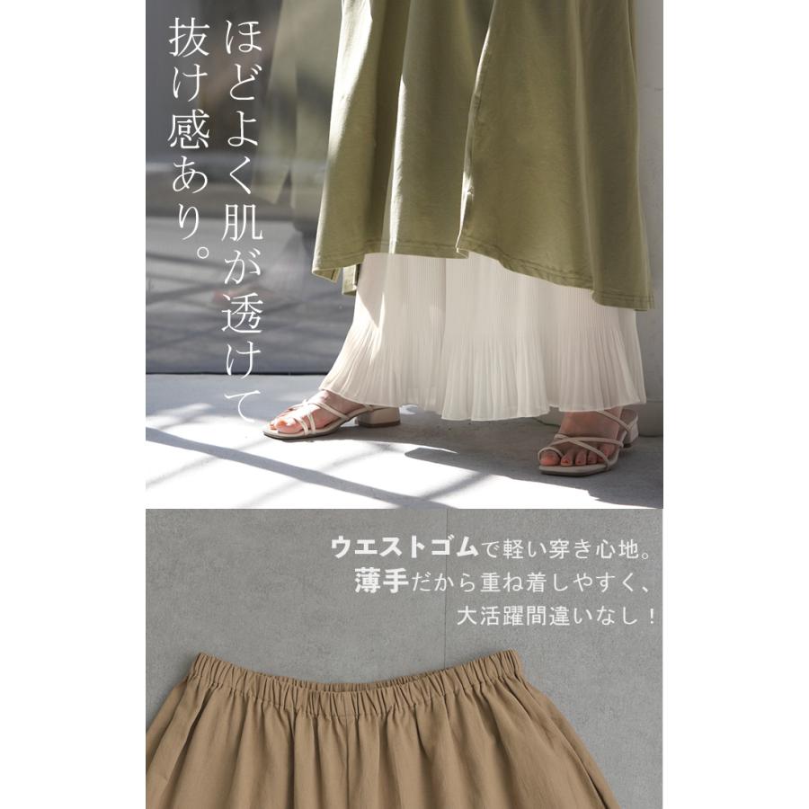 ペチパンツ プリーツ 綿 レディース レイヤード ペチコート シフォン ワイド パンツ 無地 コットン 選べる丈 | HUG.U | 18