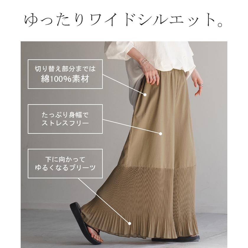 ペチパンツ プリーツ 綿 レディース レイヤード ペチコート シフォン ワイド パンツ 無地 コットン 選べる丈 | HUG.U | 19