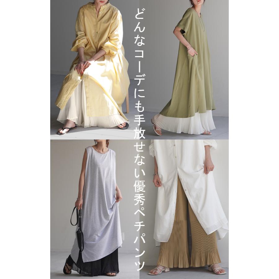 ペチパンツ プリーツ 綿 レディース レイヤード ペチコート シフォン ワイド パンツ 無地 コットン 選べる丈 | HUG.U | 21