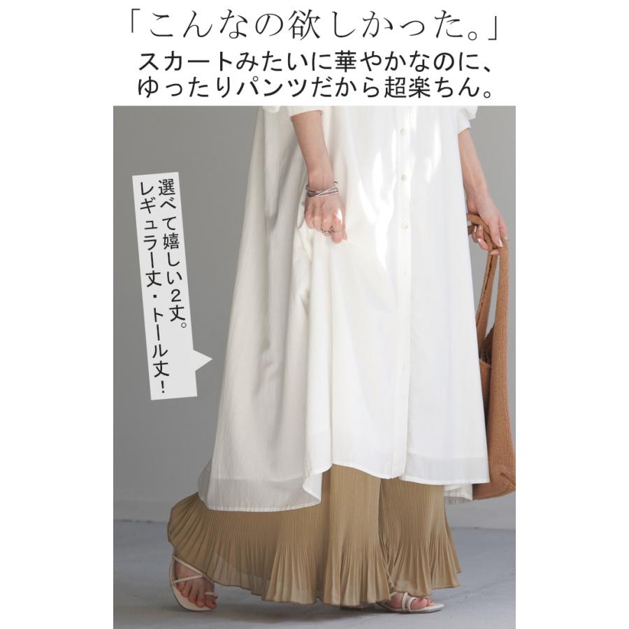 ペチパンツ プリーツ 綿 レディース レイヤード ペチコート シフォン ワイド パンツ 無地 コットン 選べる丈 | HUG.U | 04