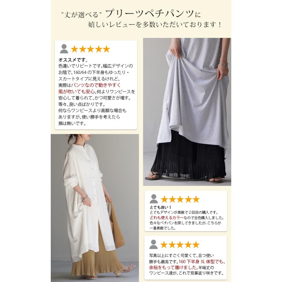 ペチパンツ プリーツ 綿 レディース レイヤード ペチコート シフォン ワイド パンツ 無地 コットン 選べる丈 | HUG.U | 05