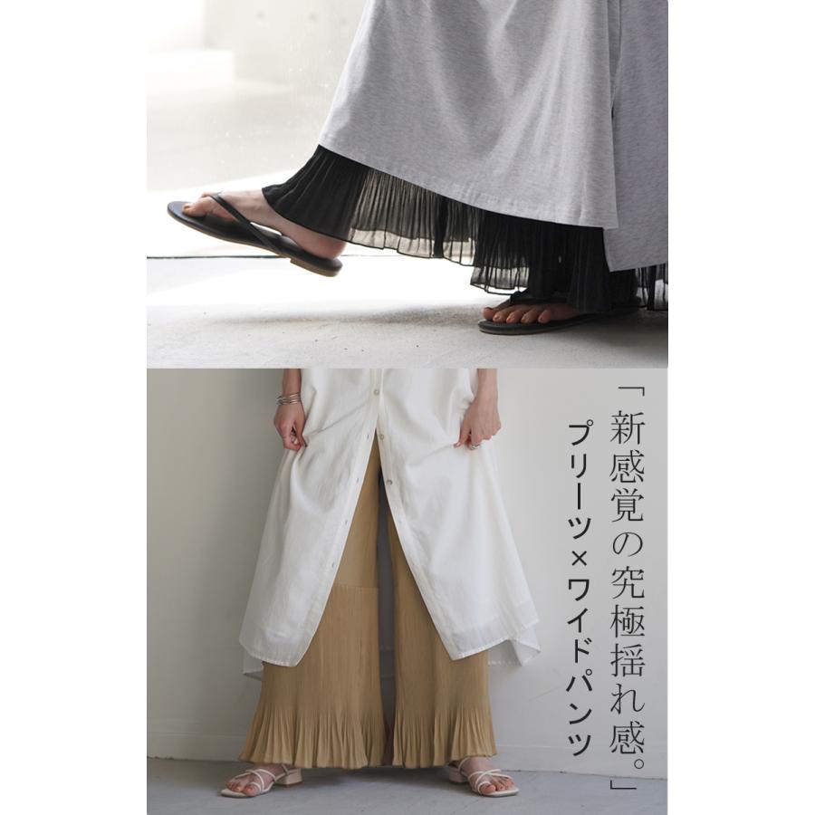 ペチパンツ プリーツ 綿 レディース レイヤード ペチコート シフォン ワイド パンツ 無地 コットン 選べる丈 | HUG.U | 09