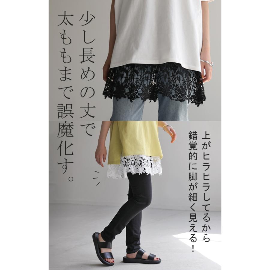 付け裾 レース レイヤード レディース 重ね着風 つけ裾 付け裾 重ね着 花柄 スカート ボックス インナー フェイクレイヤード | HUG.U | 13