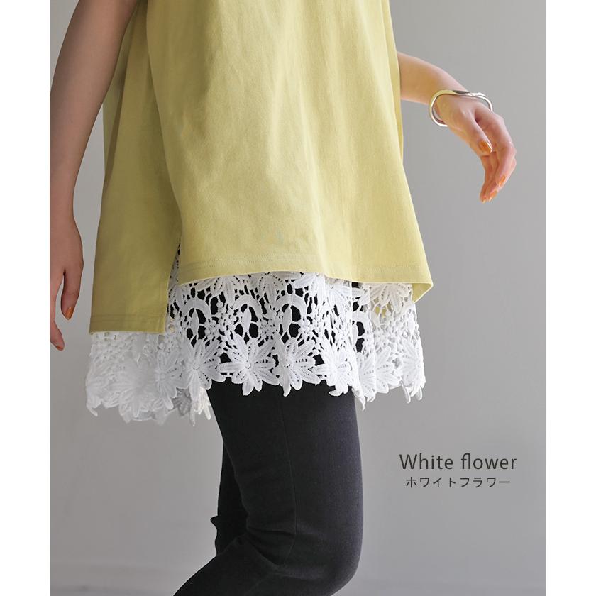 付け裾 レース レイヤード レディース 重ね着風 つけ裾 付け裾 重ね着 花柄 スカート ボックス インナー フェイクレイヤード | HUG.U | 17