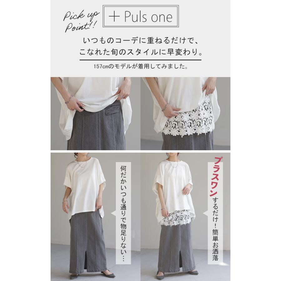 付け裾 レース レイヤード レディース 重ね着風 つけ裾 付け裾 重ね着 花柄 スカート ボックス インナー フェイクレイヤード | HUG.U | 21