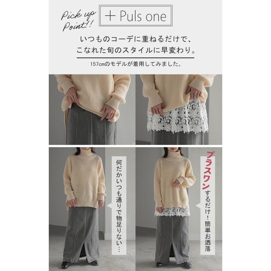 付け裾 レース レイヤード レディース 重ね着風 つけ裾 付け裾 重ね着 花柄 スカート ボックス インナー フェイクレイヤード | HUG.U | 22