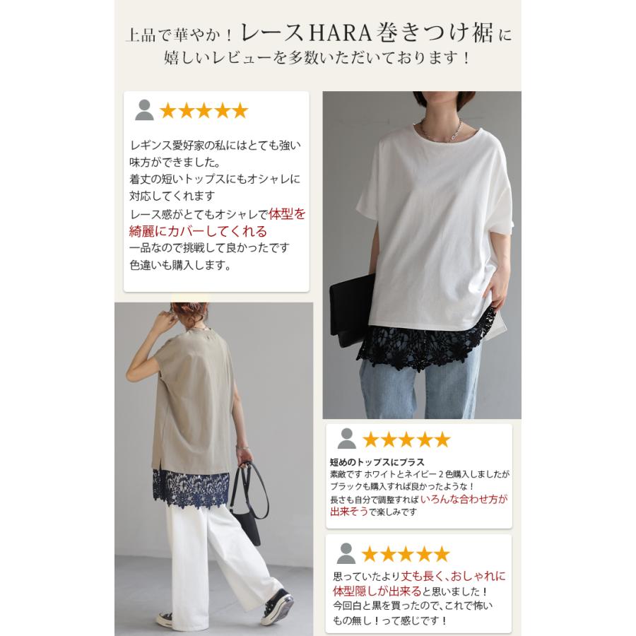 付け裾 レース レイヤード レディース 重ね着風 つけ裾 付け裾 重ね着 花柄 スカート ボックス インナー フェイクレイヤード | HUG.U | 05