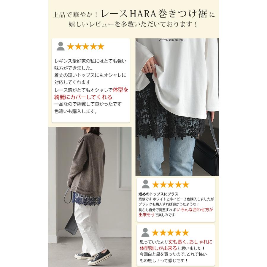 付け裾 レース レイヤード レディース 重ね着風 つけ裾 付け裾 重ね着 花柄 スカート ボックス インナー フェイクレイヤード | HUG.U | 05