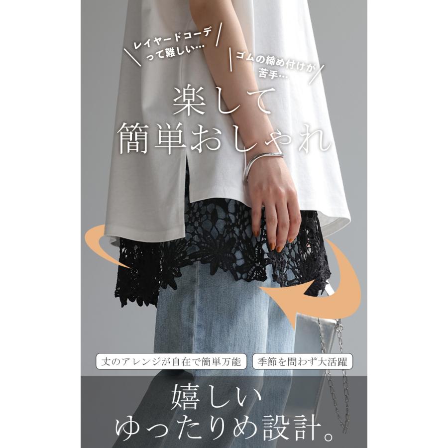 付け裾 レース レイヤード レディース 重ね着風 つけ裾 付け裾 重ね着 花柄 スカート ボックス インナー フェイクレイヤード | HUG.U | 06