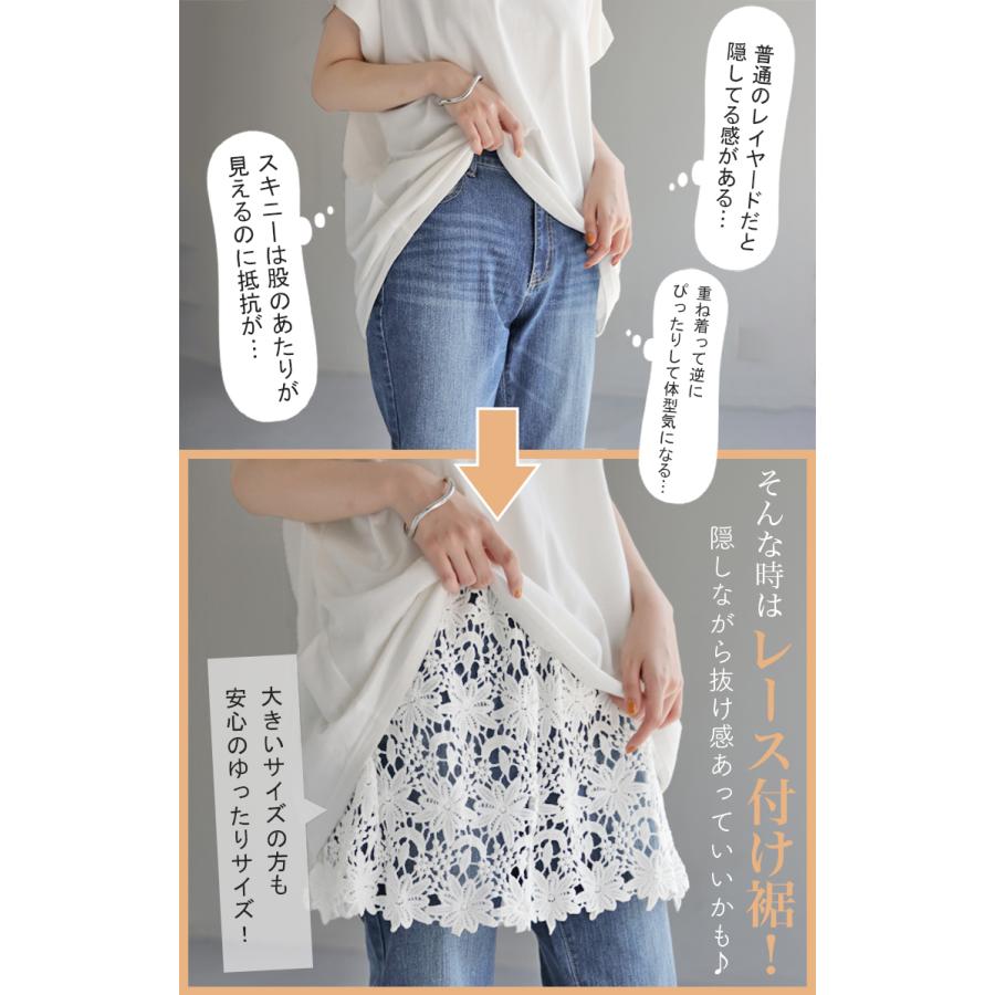 付け裾 レース レイヤード レディース 重ね着風 つけ裾 付け裾 重ね着 花柄 スカート ボックス インナー フェイクレイヤード | HUG.U | 11
